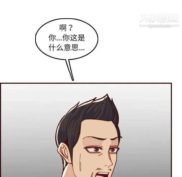 妈妈是女大学生 - 第72话 - page 51