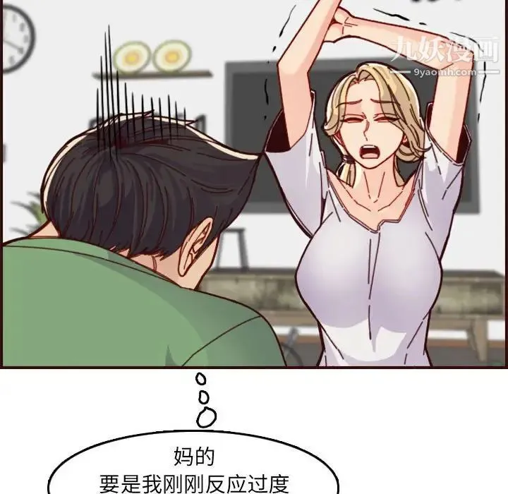妈妈是女大学生 - 第72话 - page 55