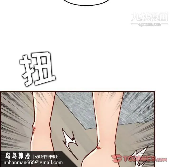 妈妈是女大学生 - 第72话 - page 58