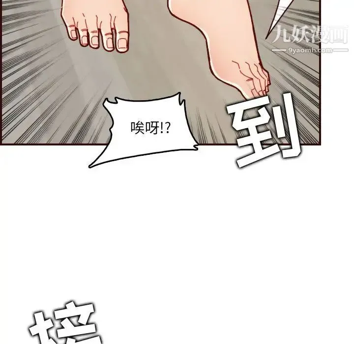 妈妈是女大学生 - 第72话 - page 59