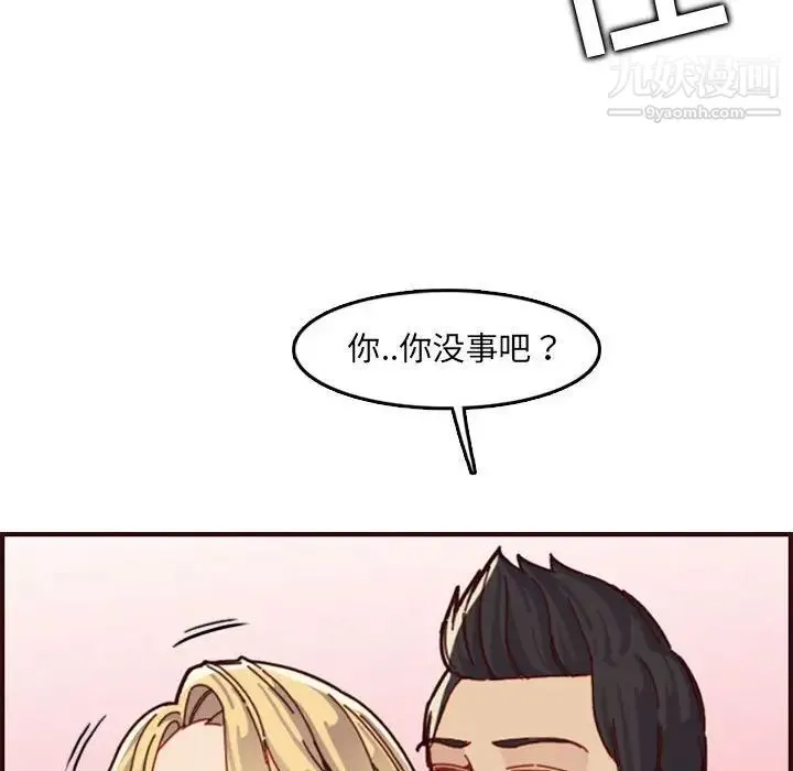 妈妈是女大学生 - 第72话 - page 61
