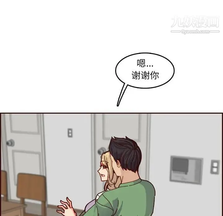 妈妈是女大学生 - 第72话 - page 63