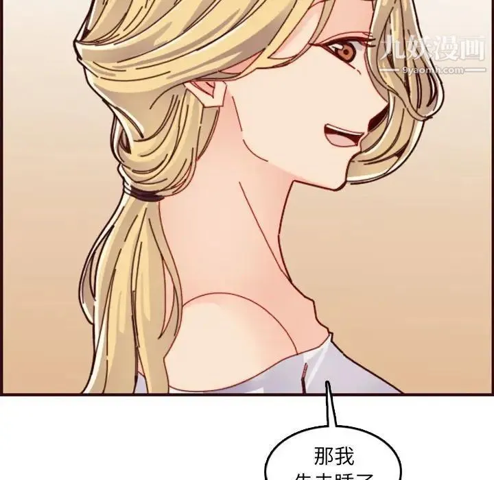 妈妈是女大学生 - 第72话 - page 72