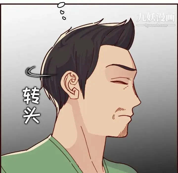 妈妈是女大学生 - 第72话 - page 81