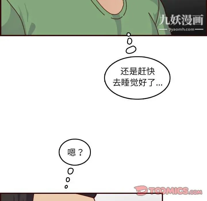 妈妈是女大学生 - 第72话 - page 82