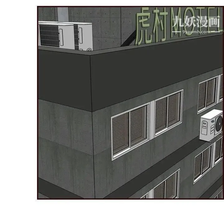 妈妈是女大学生 - 第72话 - page 87