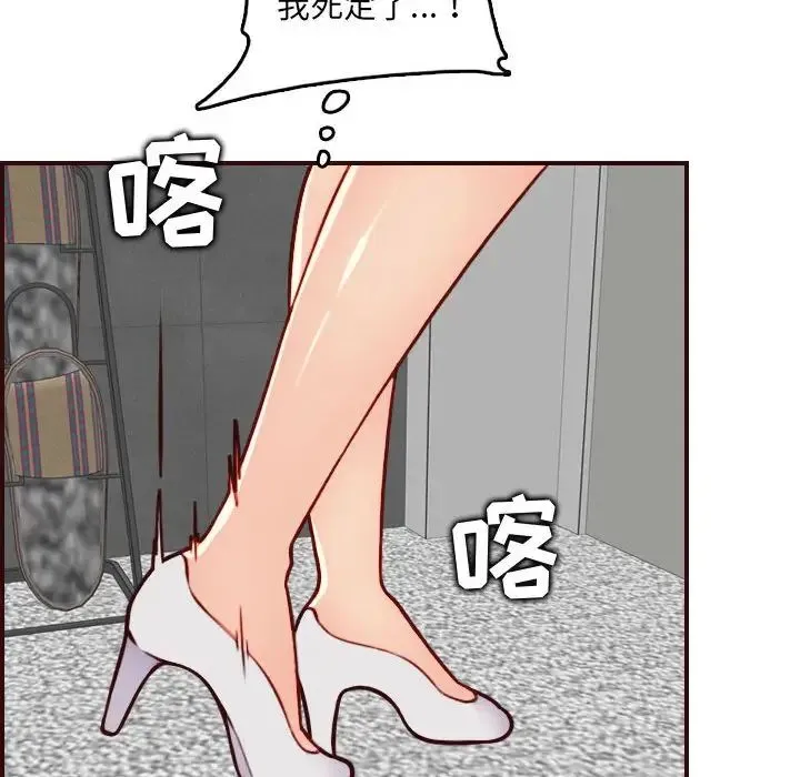 妈妈是女大学生 - 第72话 - page 101