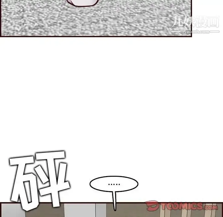 妈妈是女大学生 - 第72话 - page 102