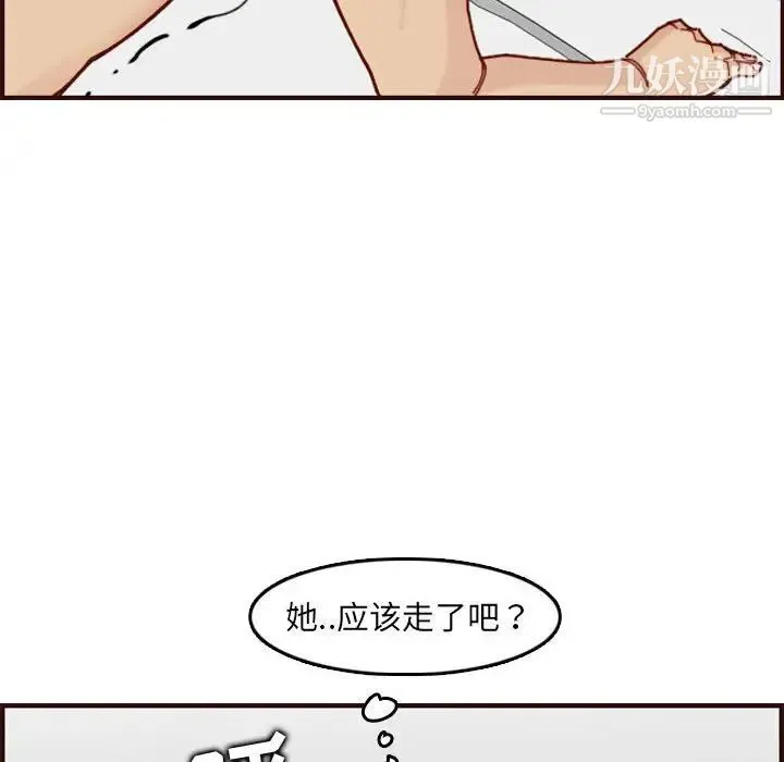 妈妈是女大学生 - 第72话 - page 107