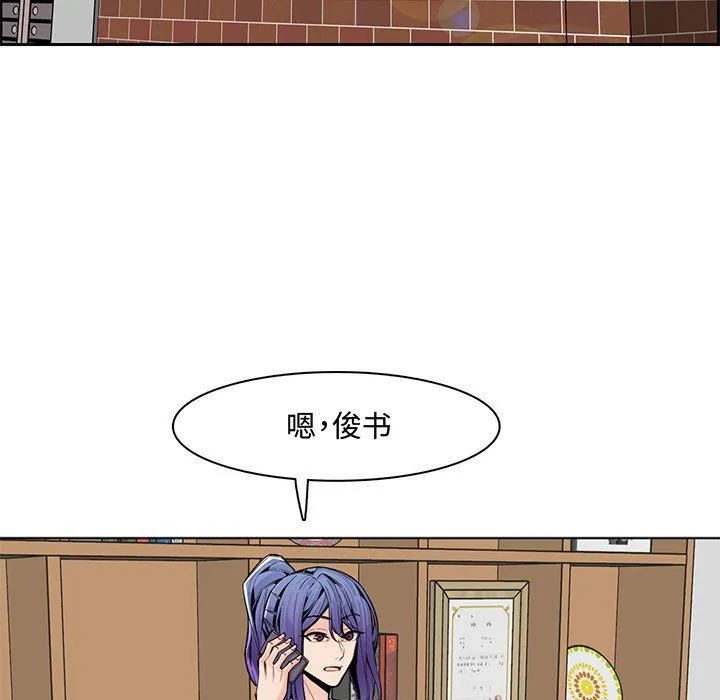妈妈是女大学生 - 第125话 - page 5