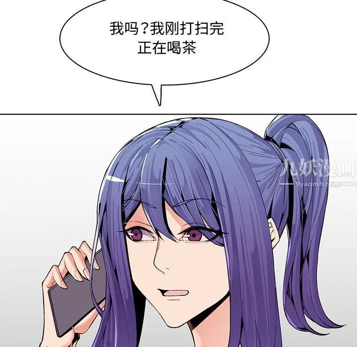 妈妈是女大学生 - 第125话 - page 7