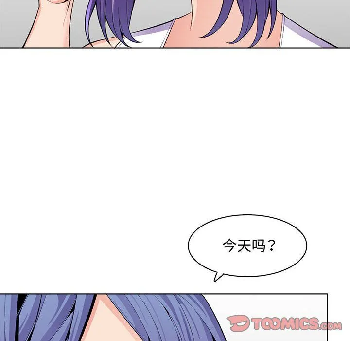 妈妈是女大学生 - 第125话 - page 8
