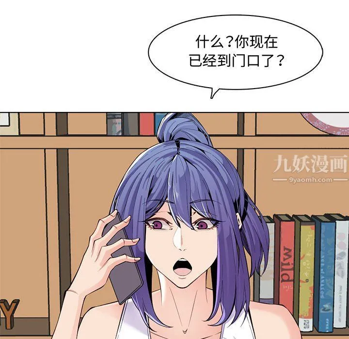 妈妈是女大学生 - 第125话 - page 10