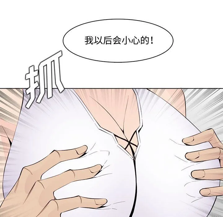 妈妈是女大学生 - 第125话 - page 19