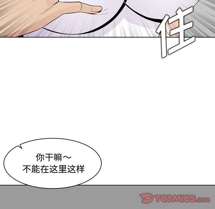 妈妈是女大学生 - 第125话 - page 20