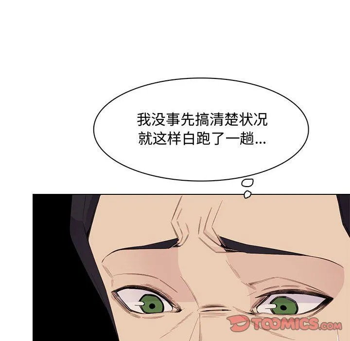 妈妈是女大学生 - 第125话 - page 26