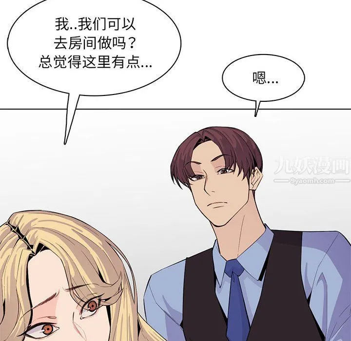妈妈是女大学生 - 第125话 - page 36