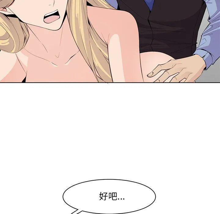 妈妈是女大学生 - 第125话 - page 37