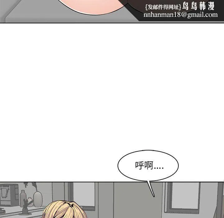 妈妈是女大学生 - 第125话 - page 55