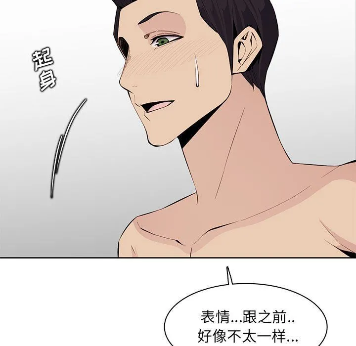 妈妈是女大学生 - 第125话 - page 77