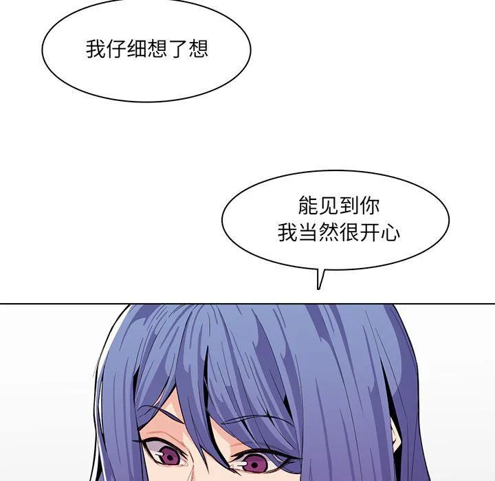 妈妈是女大学生 - 第125话 - page 81