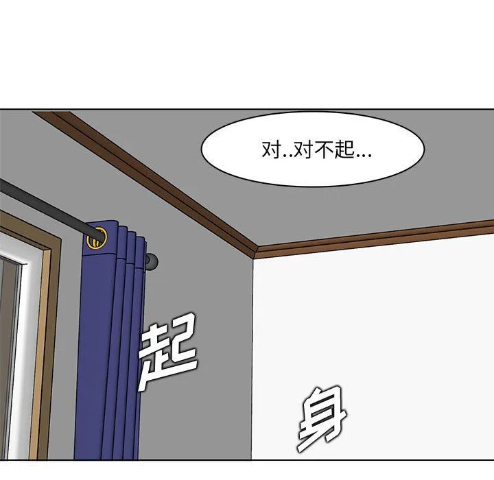 妈妈是女大学生 - 第125话 - page 83