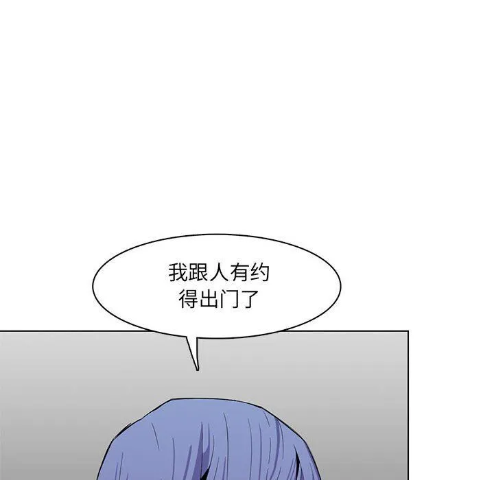 妈妈是女大学生 - 第125话 - page 84
