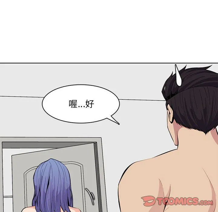 妈妈是女大学生 - 第125话 - page 86