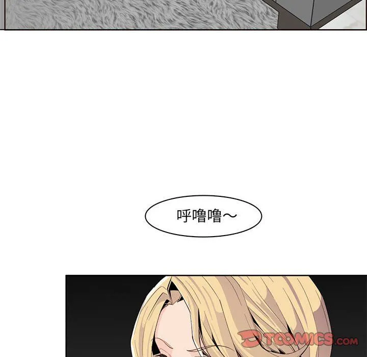 妈妈是女大学生 - 第125话 - page 92