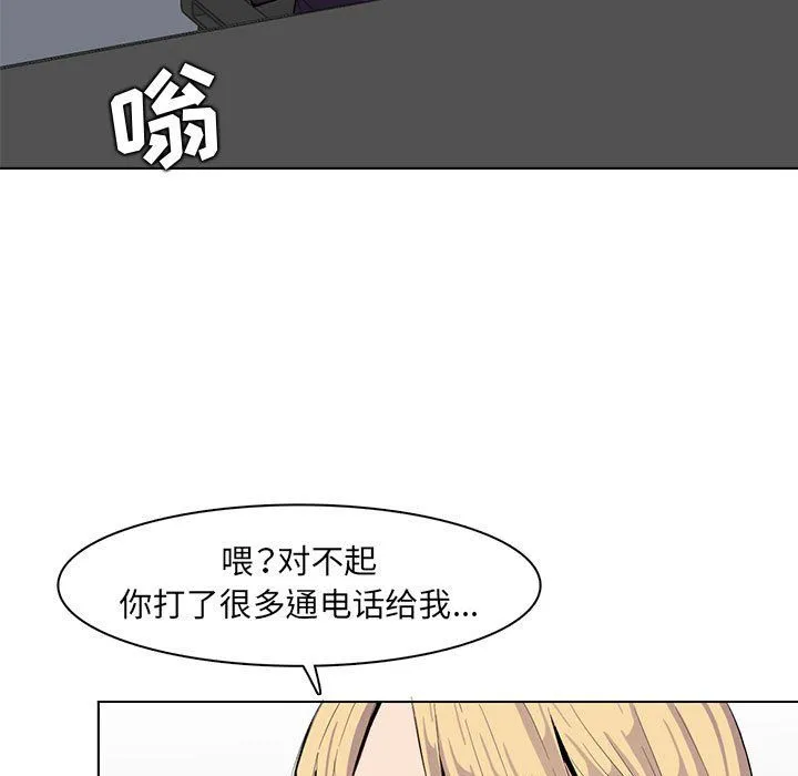 妈妈是女大学生 - 第125话 - page 95