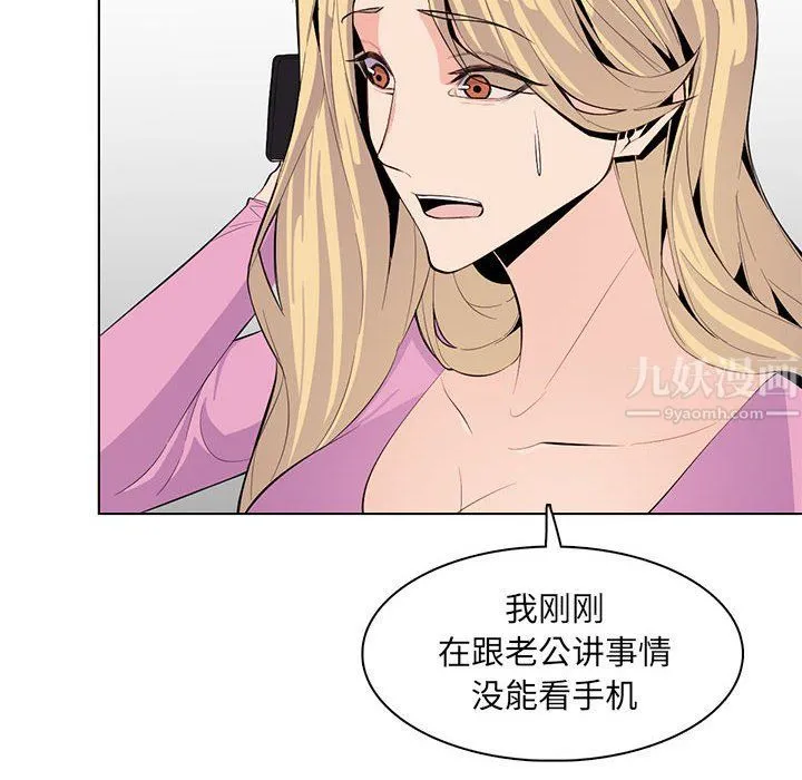 妈妈是女大学生 - 第125话 - page 96