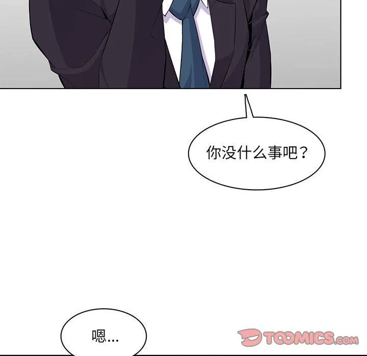 妈妈是女大学生 - 第125话 - page 98