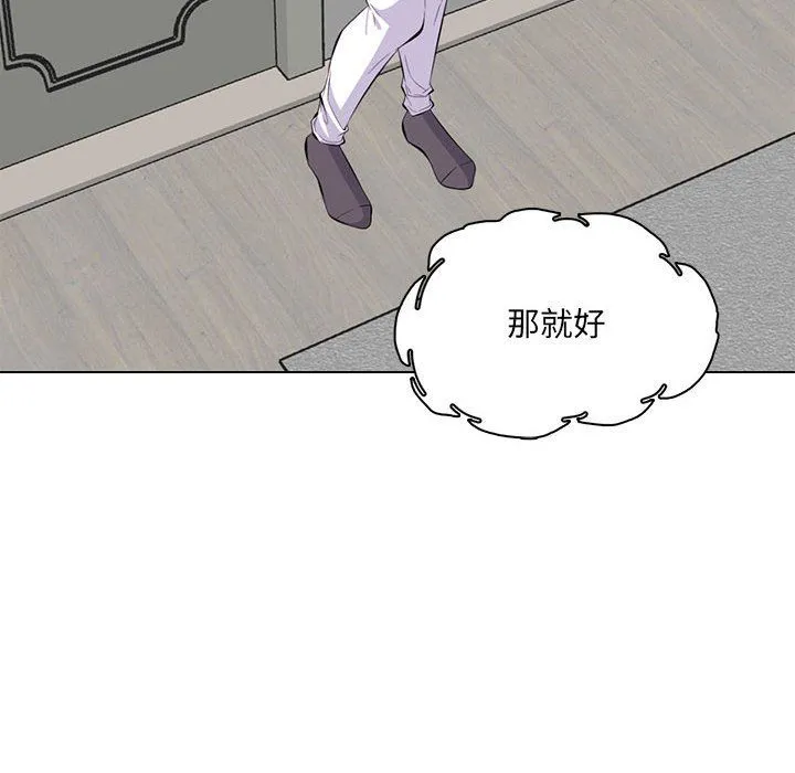妈妈是女大学生 - 第125话 - page 100