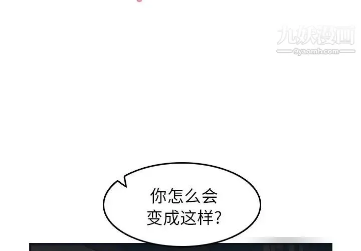 妈妈是女大学生 - 第25话 - page 3