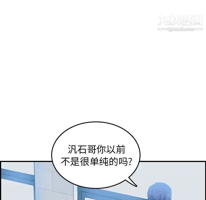 妈妈是女大学生 - 第25话 - page 5