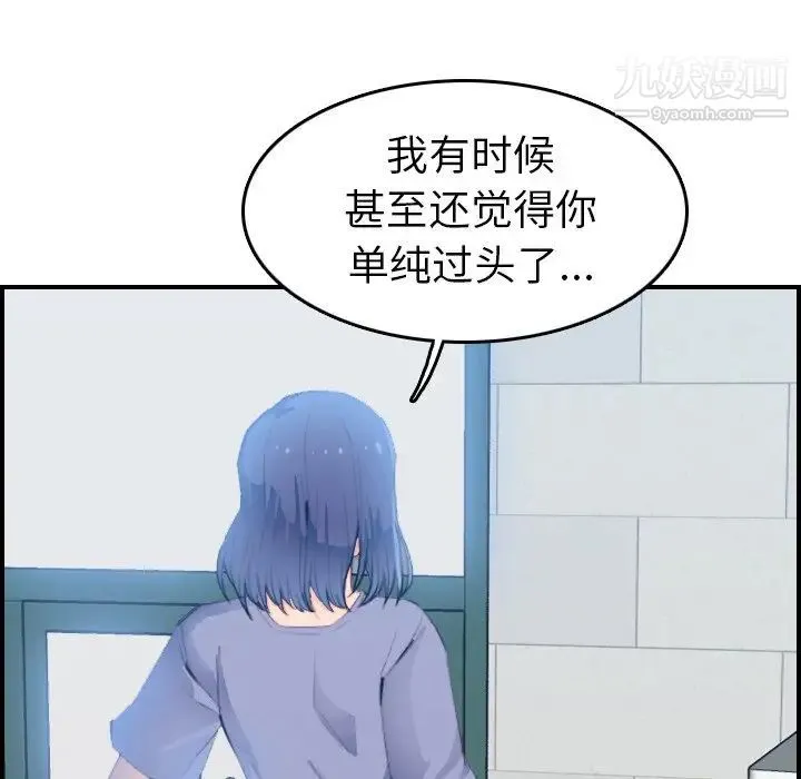 妈妈是女大学生 - 第25话 - page 8