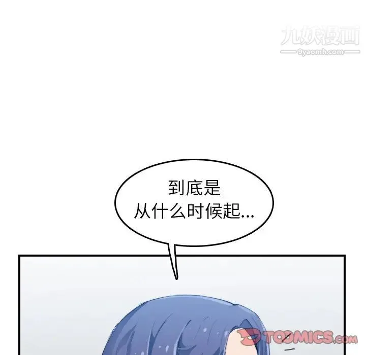 妈妈是女大学生 - 第25话 - page 10