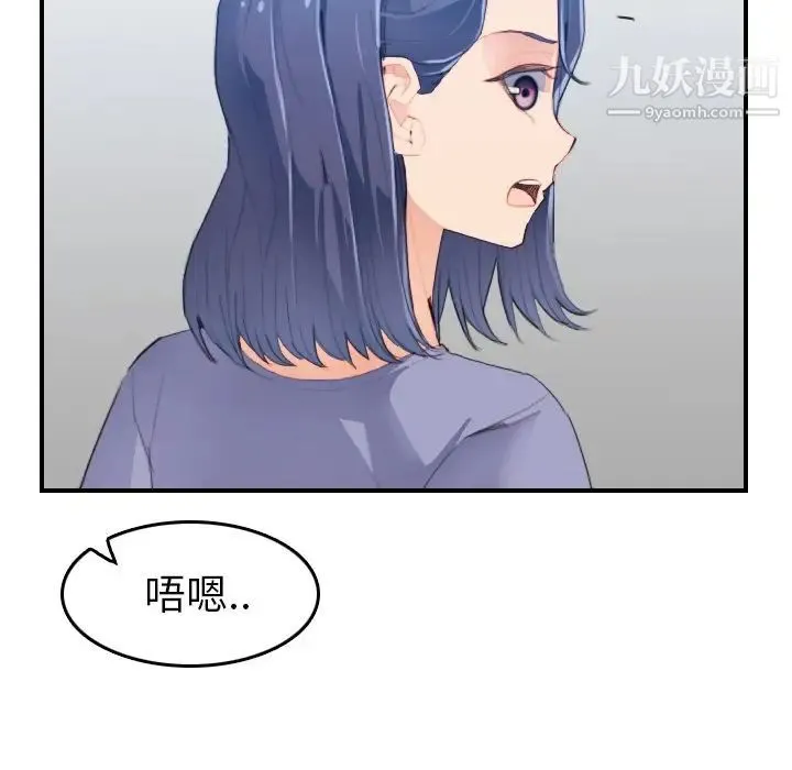 妈妈是女大学生 - 第25话 - page 11