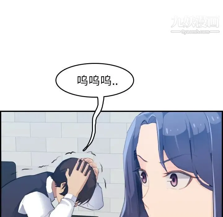 妈妈是女大学生 - 第25话 - page 12