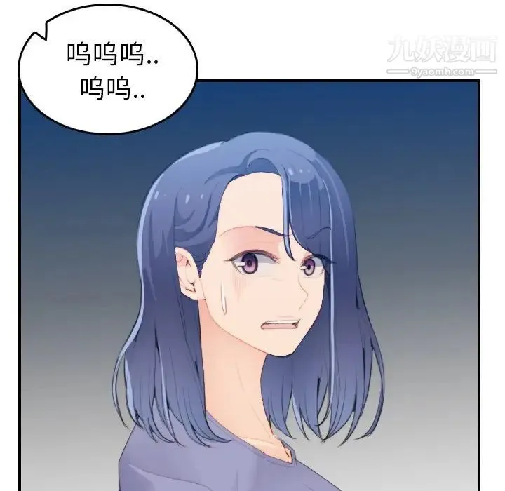 妈妈是女大学生 - 第25话 - page 16