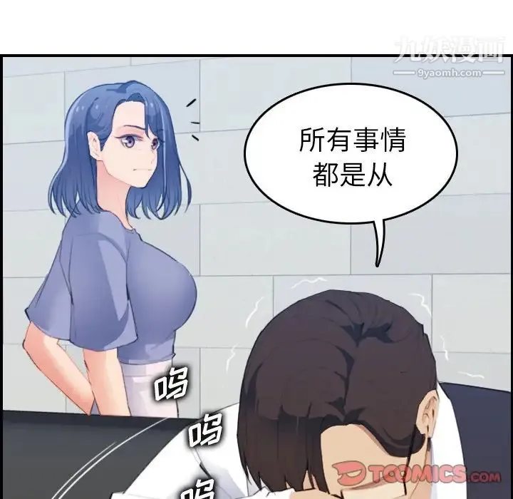 妈妈是女大学生 - 第25话 - page 18