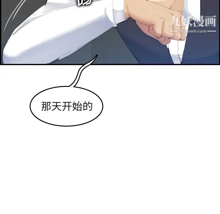 妈妈是女大学生 - 第25话 - page 19