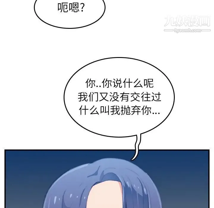 妈妈是女大学生 - 第25话 - page 23