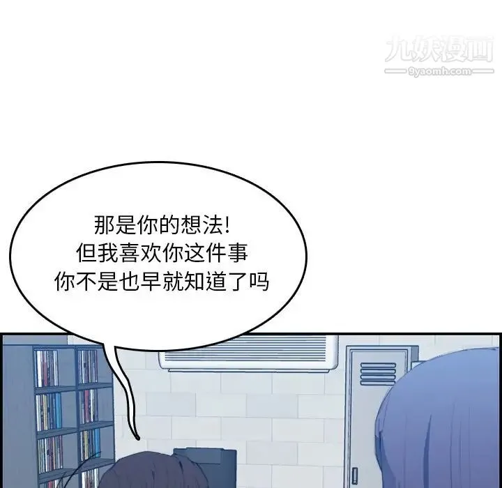 妈妈是女大学生 - 第25话 - page 25
