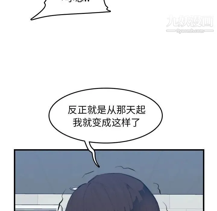妈妈是女大学生 - 第25话 - page 31