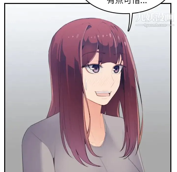 妈妈是女大学生 - 第25话 - page 55