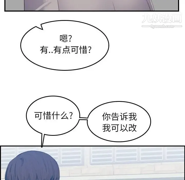 妈妈是女大学生 - 第25话 - page 56