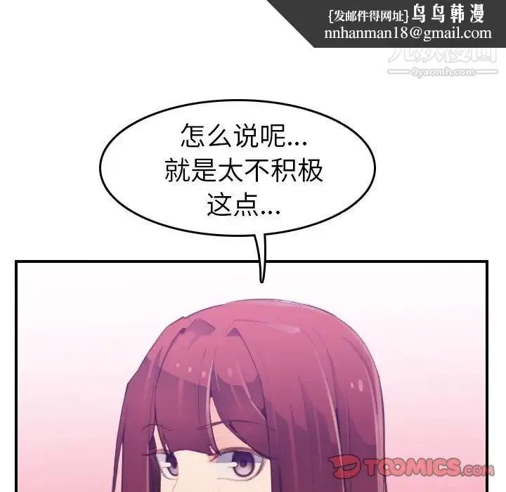 妈妈是女大学生 - 第25话 - page 58