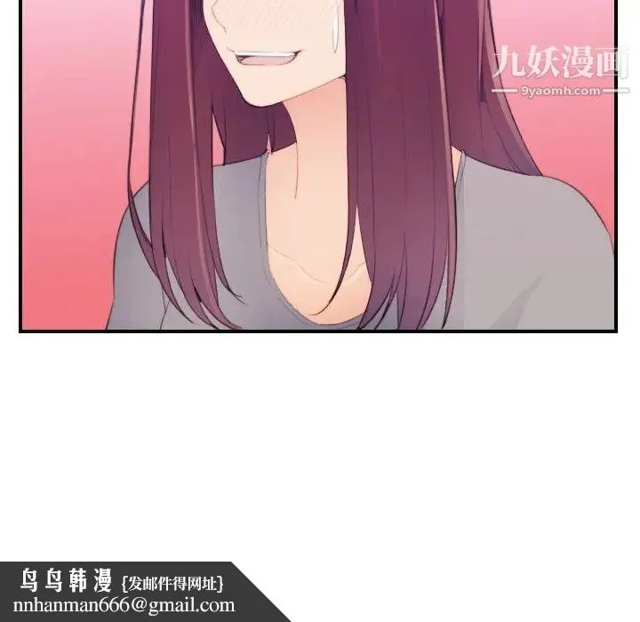 妈妈是女大学生 - 第25话 - page 59