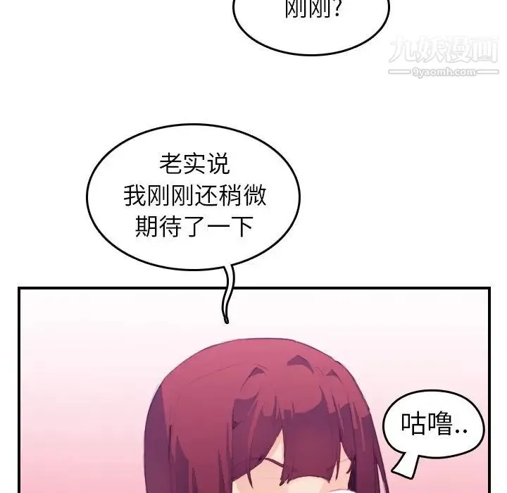 妈妈是女大学生 - 第25话 - page 64